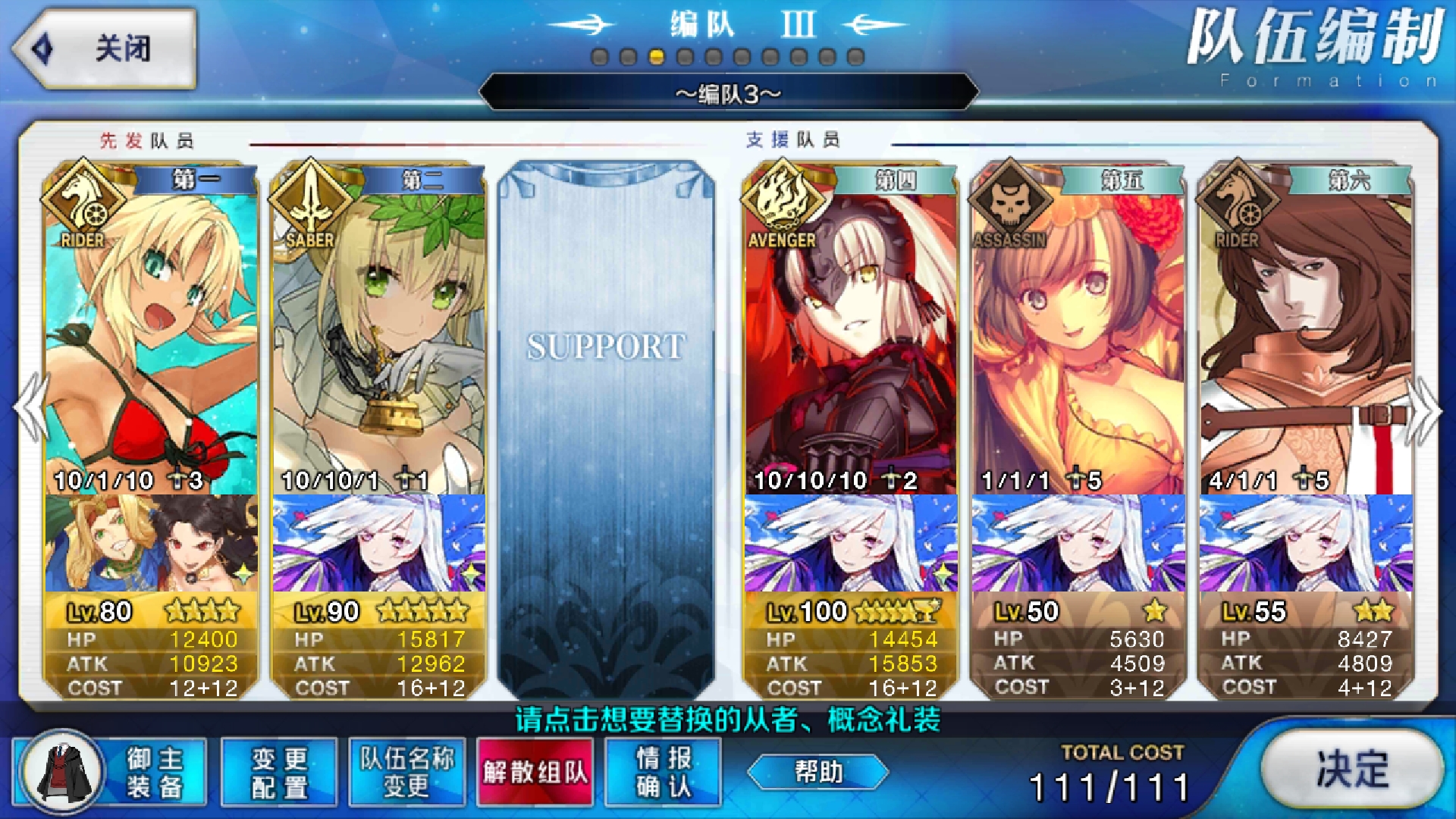 [ 理性蒸发ex ]令咒是非常有用的,该用的时候还是得用 , 迦勒底杂谈