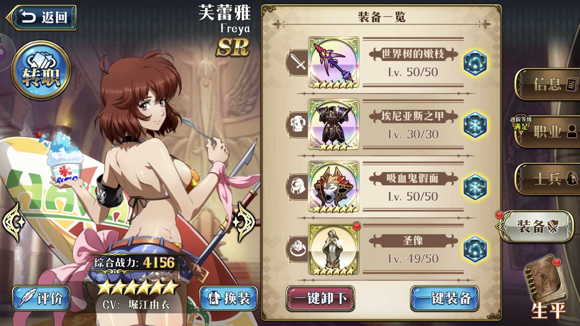 公主联盟,发育求助,大佬们请进.