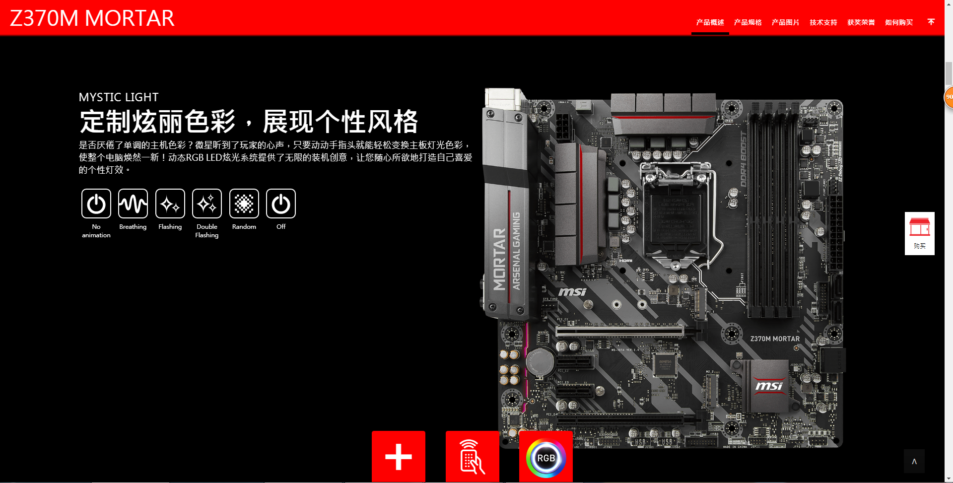 微星迫击炮z370m和b360m怎么选