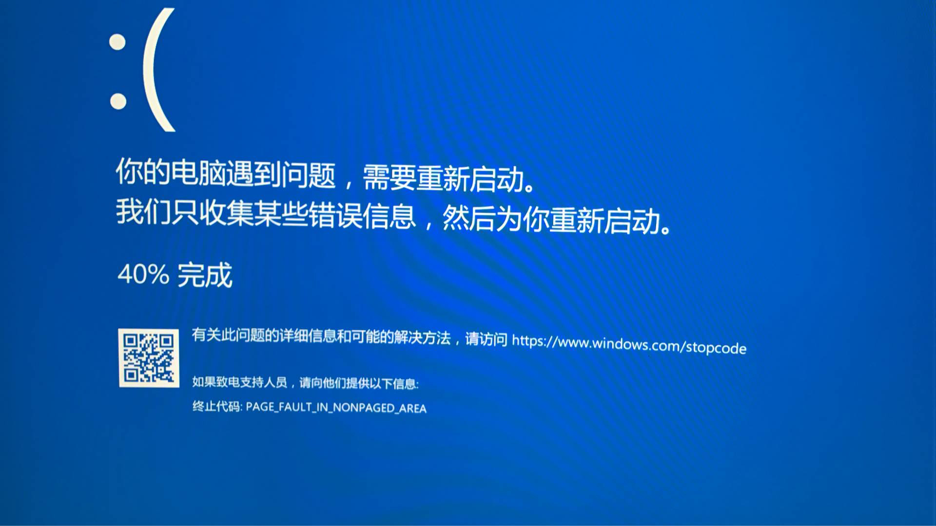 (暂时解决)新配的机子装的win10运行彩虹六号一会就会蓝屏.