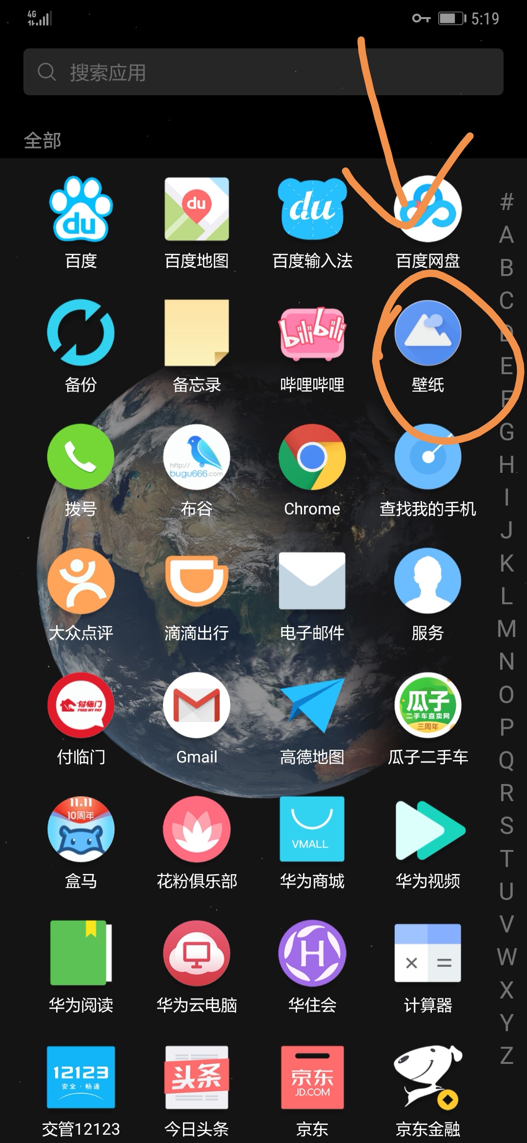 mate20系列上市了,发个华为emui使用那个超级漂亮的google地球壁纸