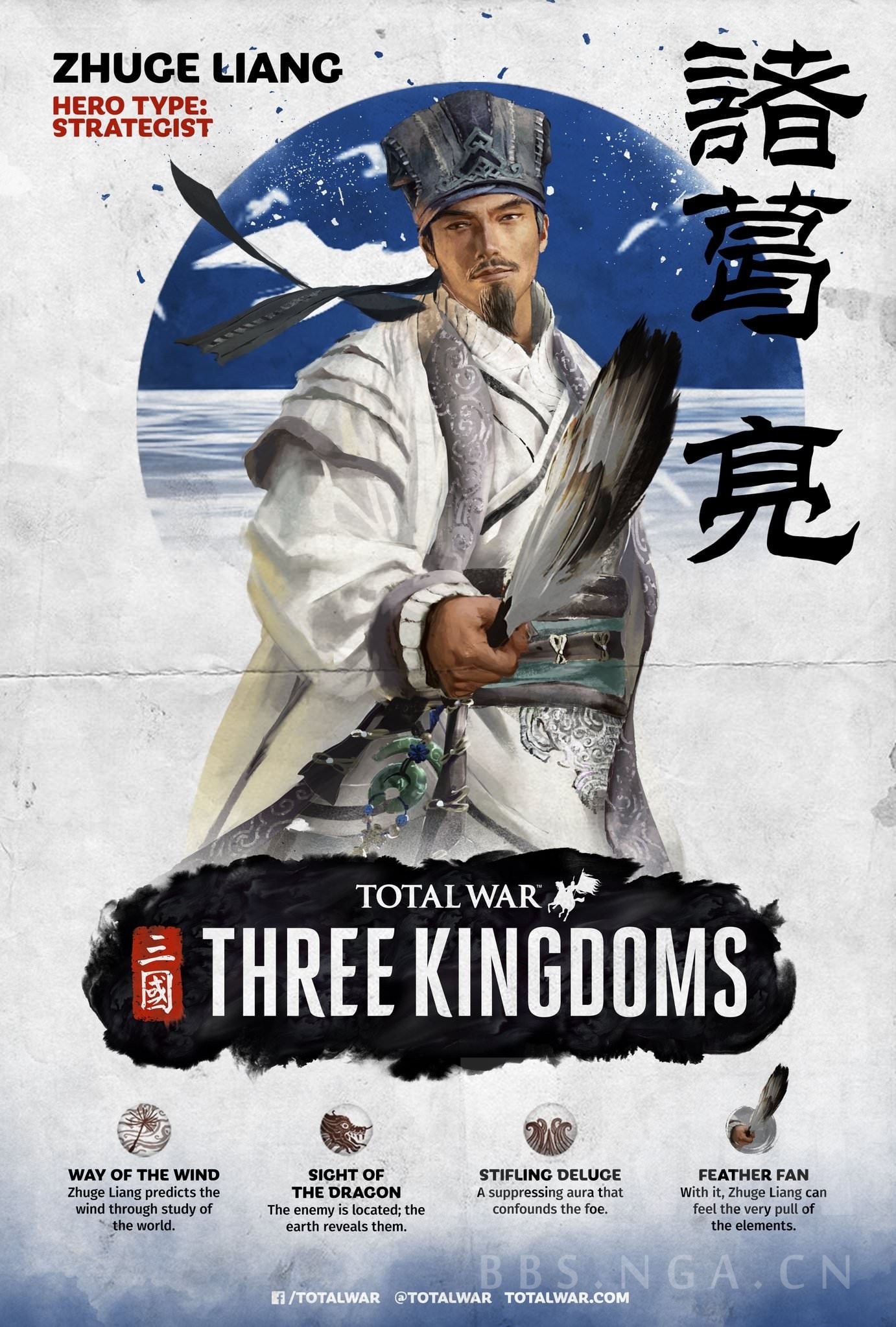 [业界新闻] 《全面战争:三国》刘备技能翻译解析