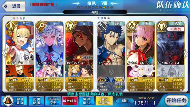 [沙雕向][文豪作成e-][理性蒸发ex]一个尼禄祭被自己从者打爆狗头的