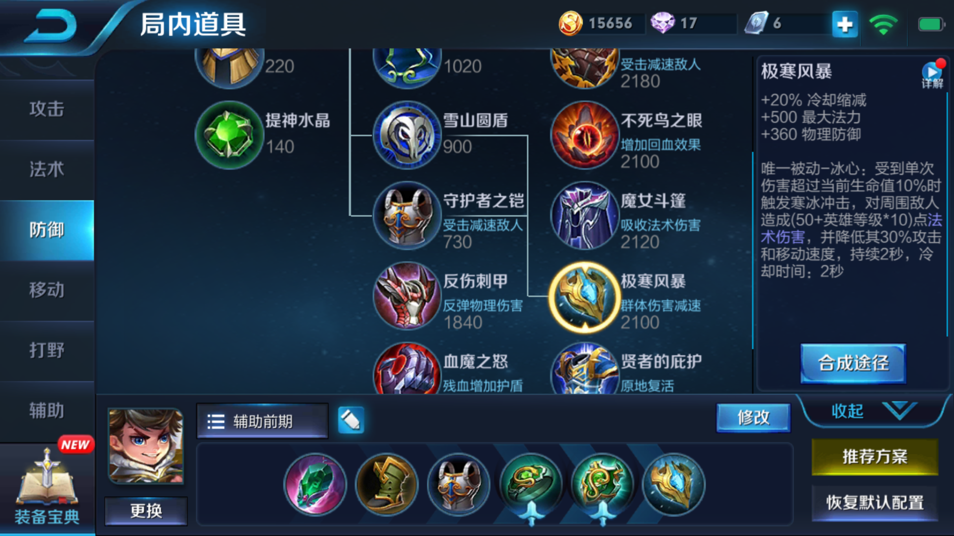 辅助宝石一般什么时候升三级?