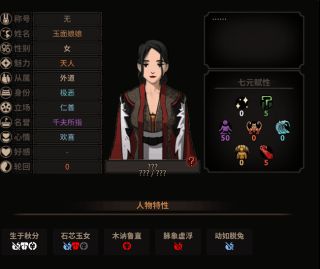 游戏专版/合集 太吾绘卷 [不懂就问] [呆物] 迷香林玉面娘娘怎么抓啊?