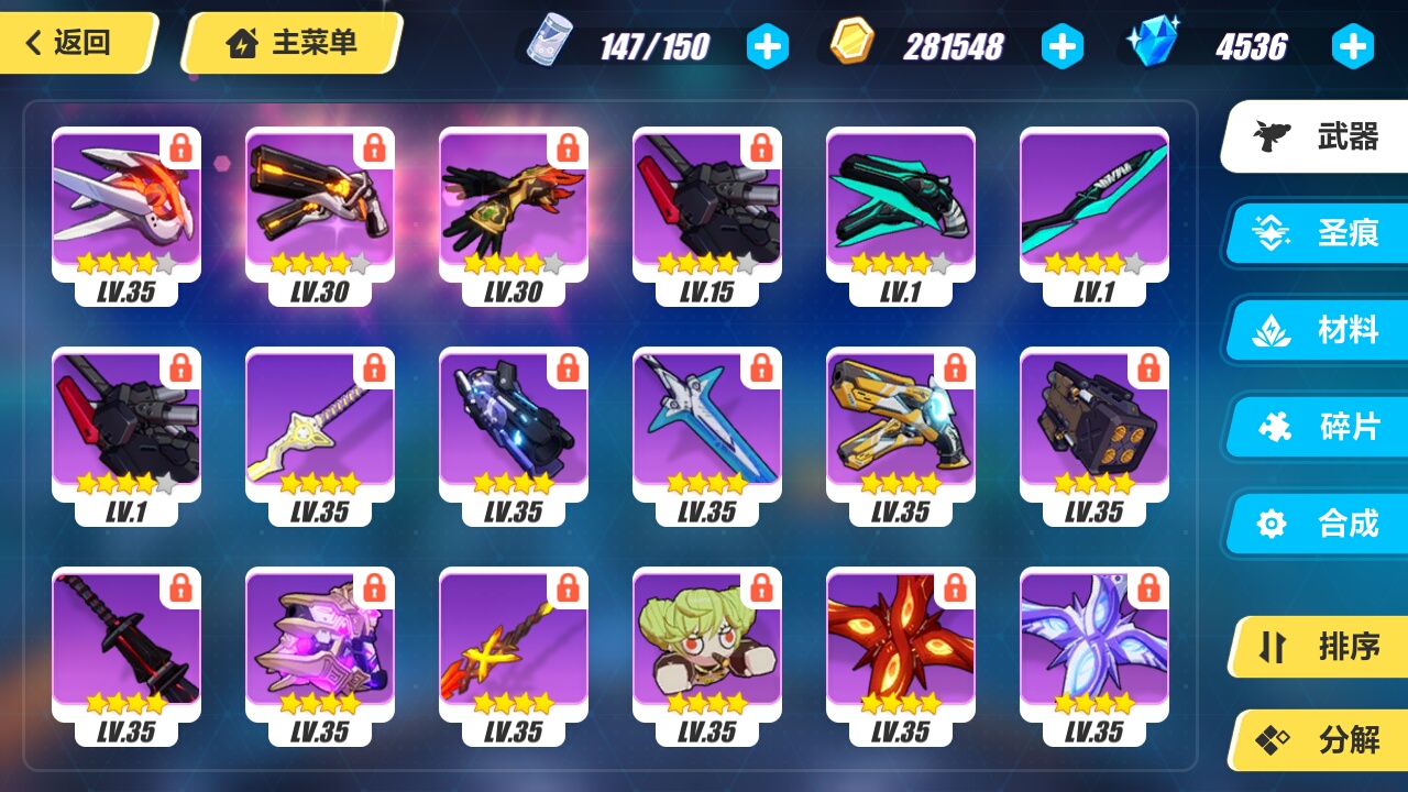 萌新参上不懂就问大佬求一个全套配装