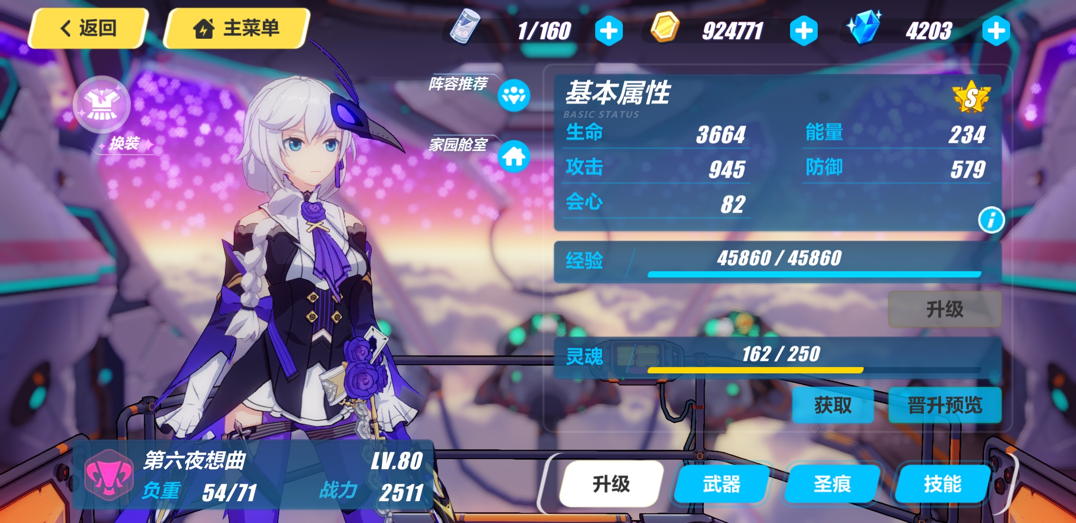 攒冰卡碎片在天命总部还是在村里更快?