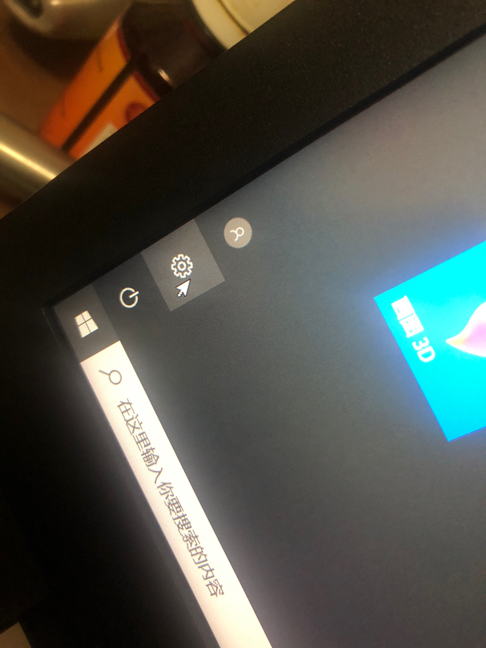 有没有大佬知道win10开始里面的设置按钮点击没反应是哪里的问题啊