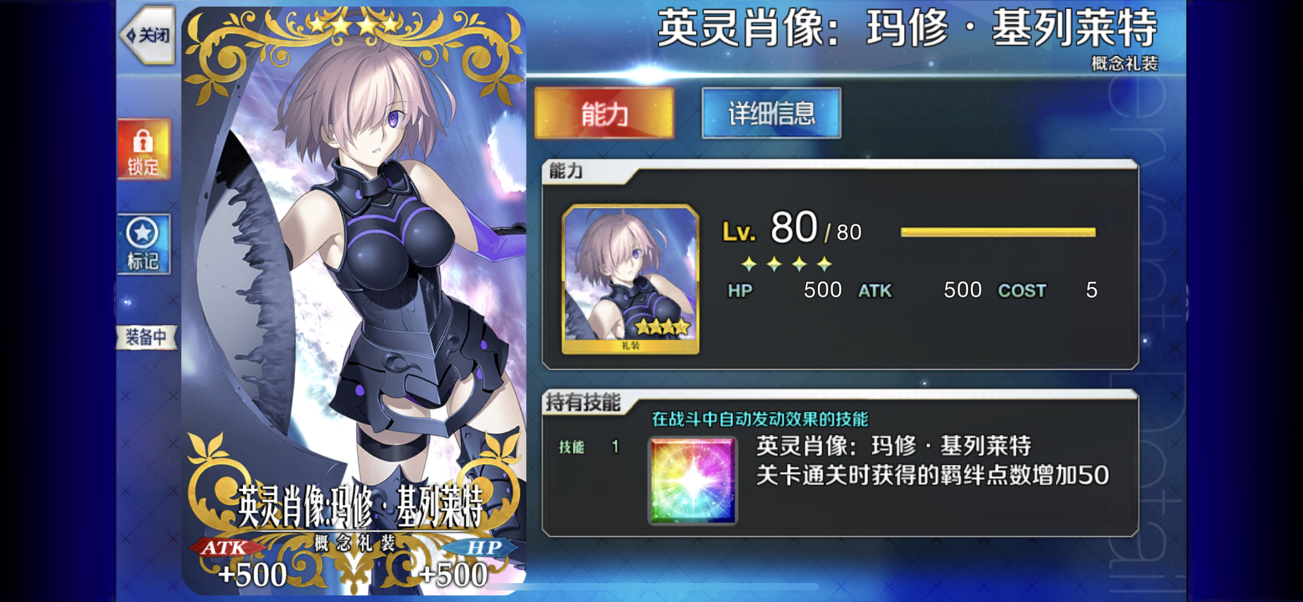 [提问求助]加50羁绊那个礼装是只有金方块换的那个么?