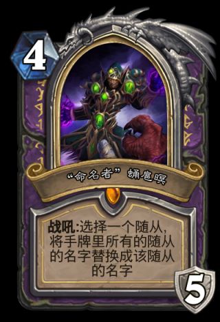 微联动nga炉石卡牌设计大赛nomenclature术语命名您所设计的卡牌必须