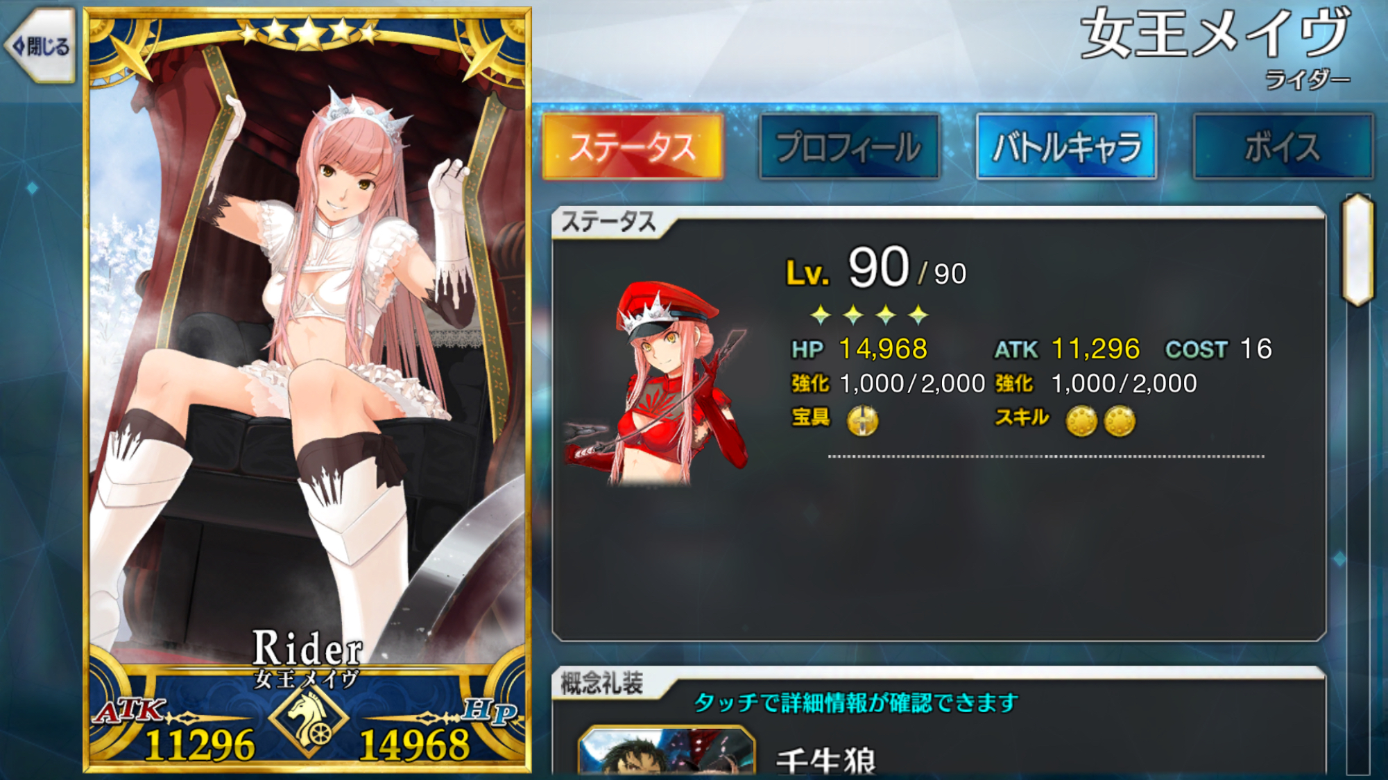 日服国服关于1宝梅芙的宝具伤害问题进行相关验证