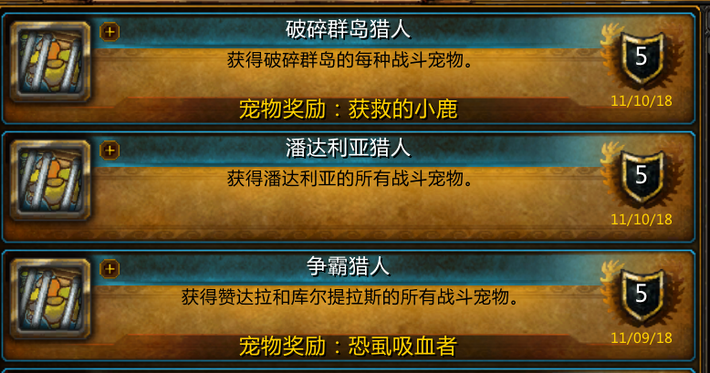 冒险心得 宠物区 [楼主疯了] 肝了三天