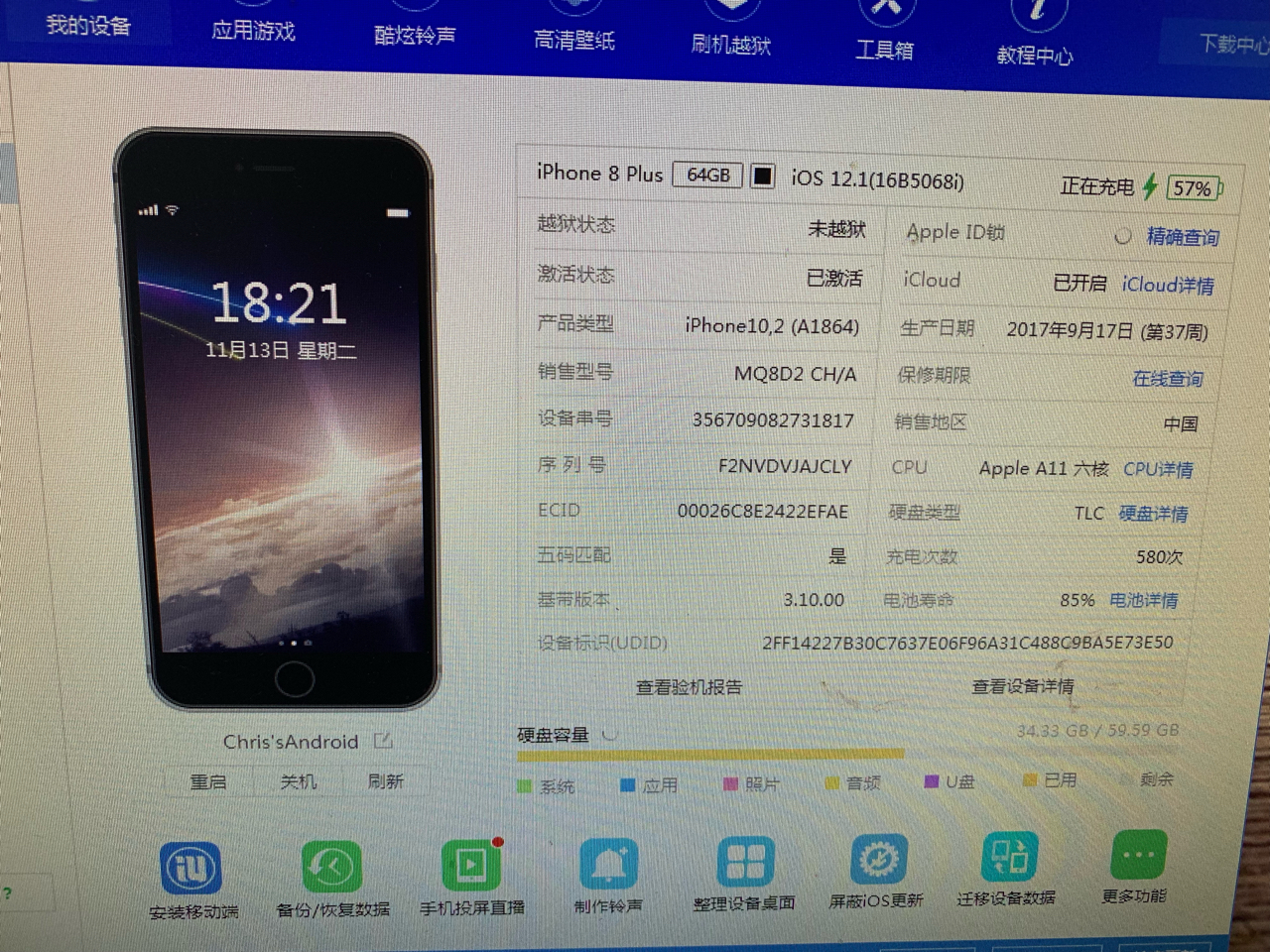 手机平板出自用苹果8p已出