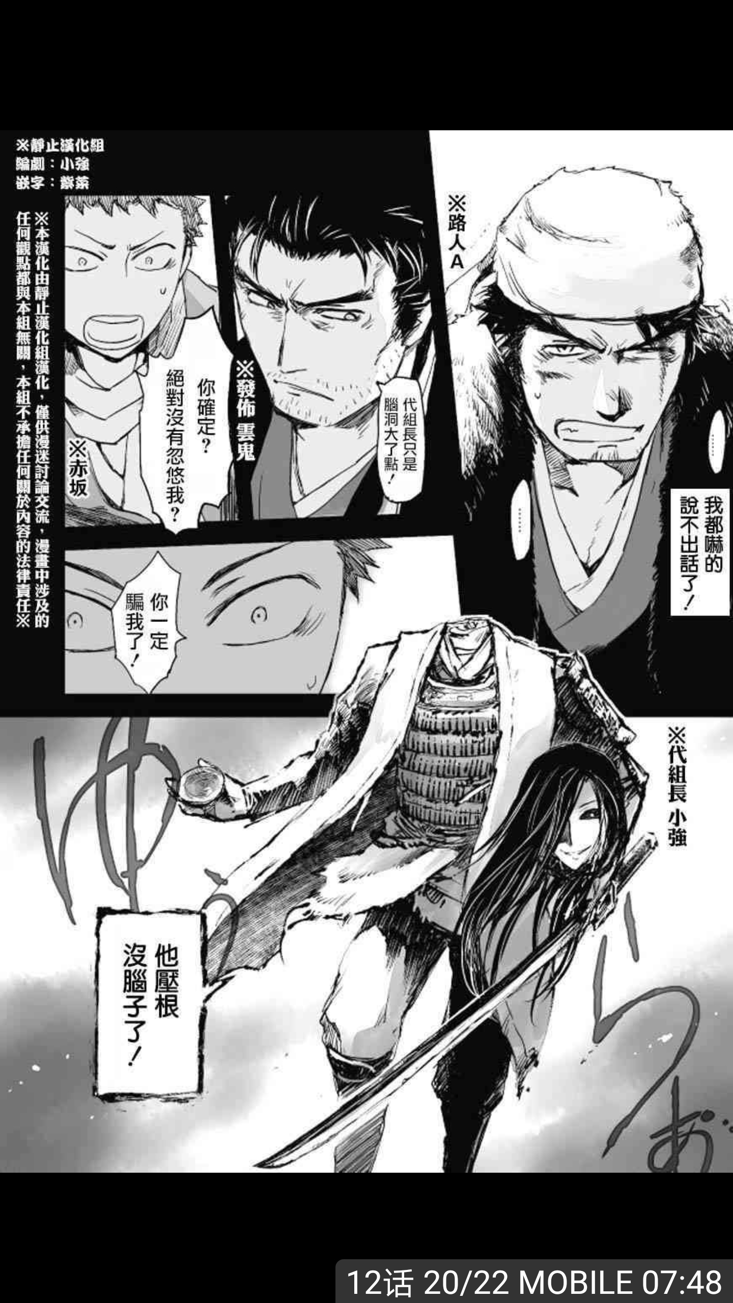 猴区万能求一部在尾页中出现的漫画的名字