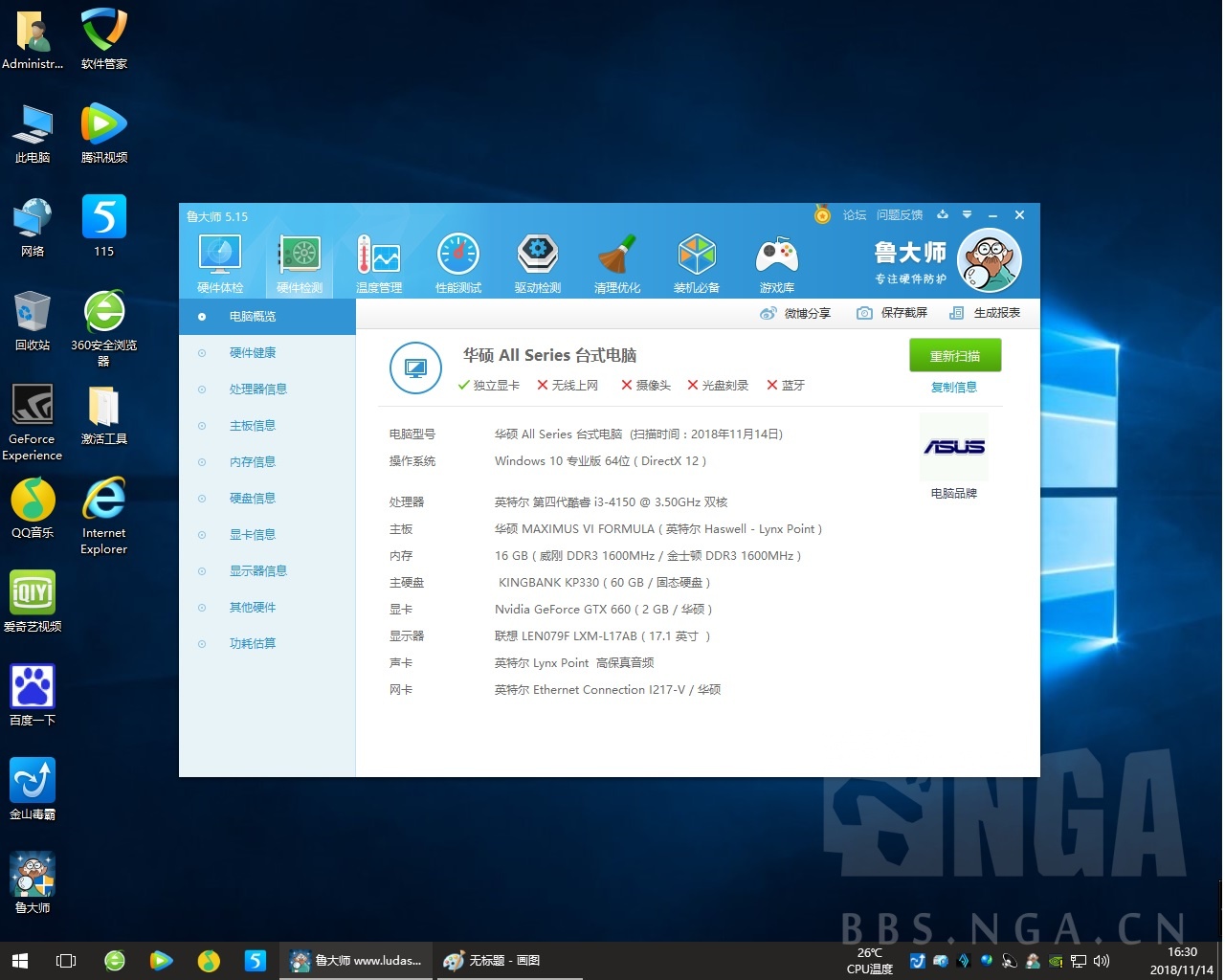 [电脑整机] [电脑硬件] [手机平板] 出二奶机(i3-4150)和一些垃圾,内