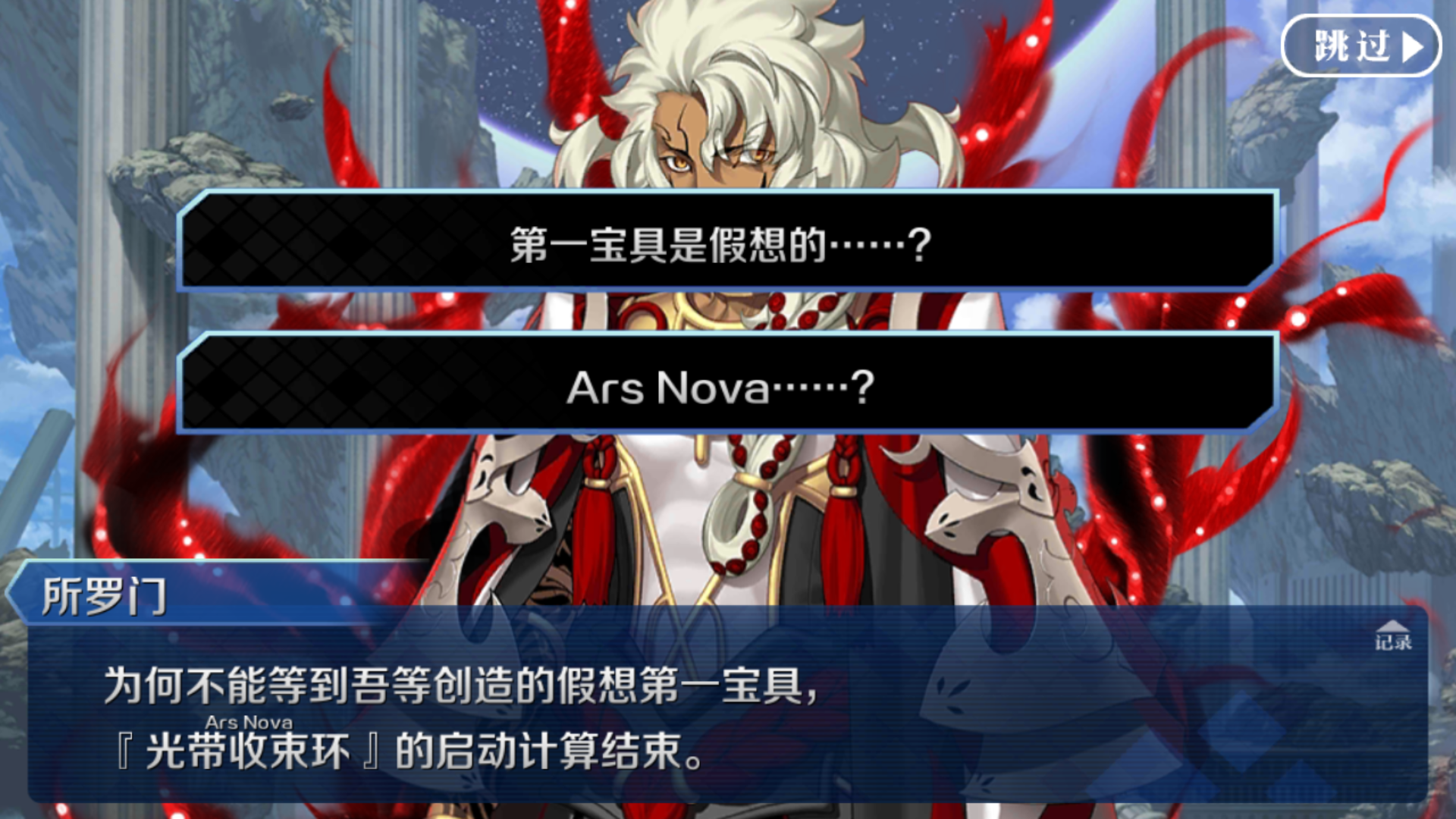 [剧透慎入][胡乱分析]所罗门宝具直译