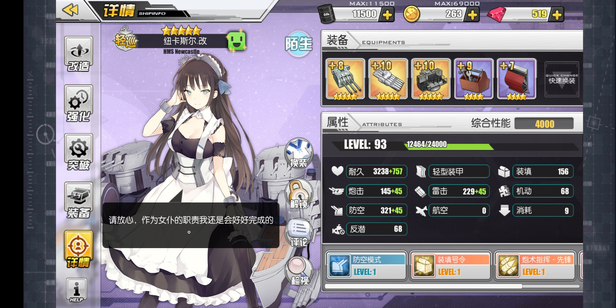 [失智魔方]居然没人水纽卡斯尔的语音