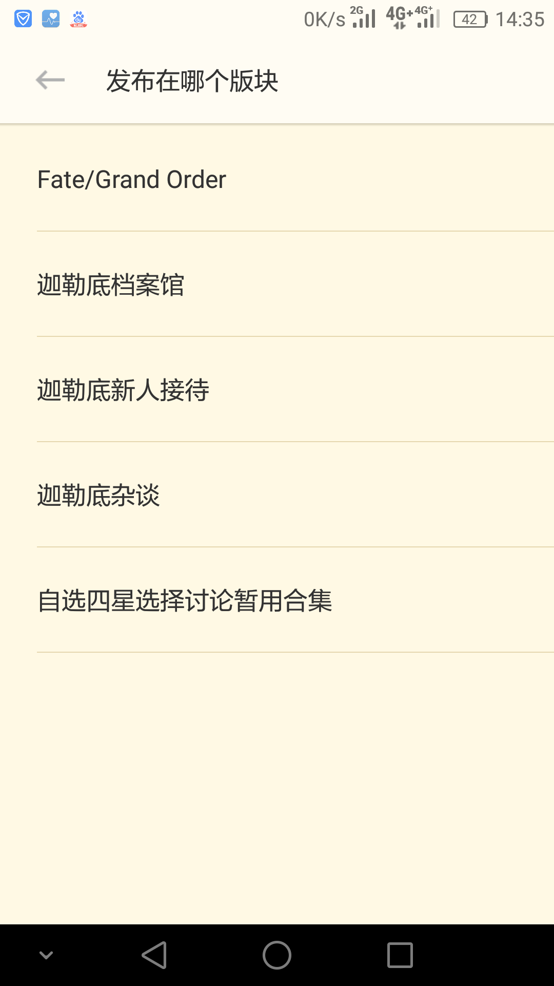 [迦勒底杂谈]所以说圣杯和金芙芙就是尼伯龙根计划