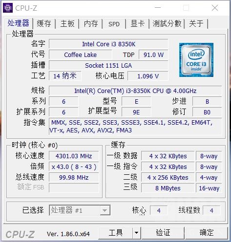 请教8350k超不上去