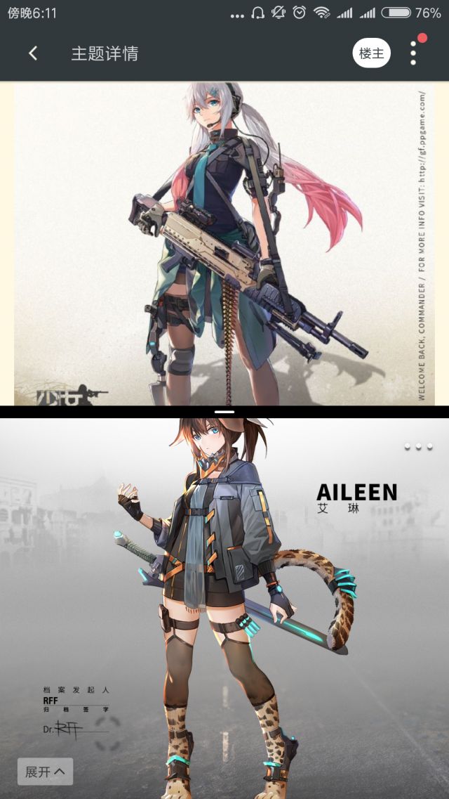 少女前线-16lab研究院 [微博搬运]第四批心智升级 lwmmg 2018-11-16