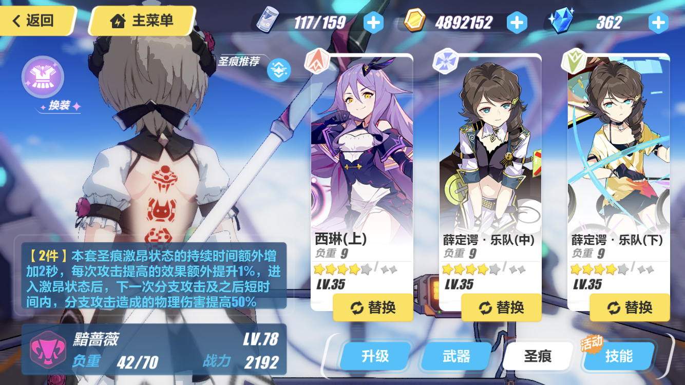 请教一哈泥潭大佬丽塔这个圣痕搭配怎么样