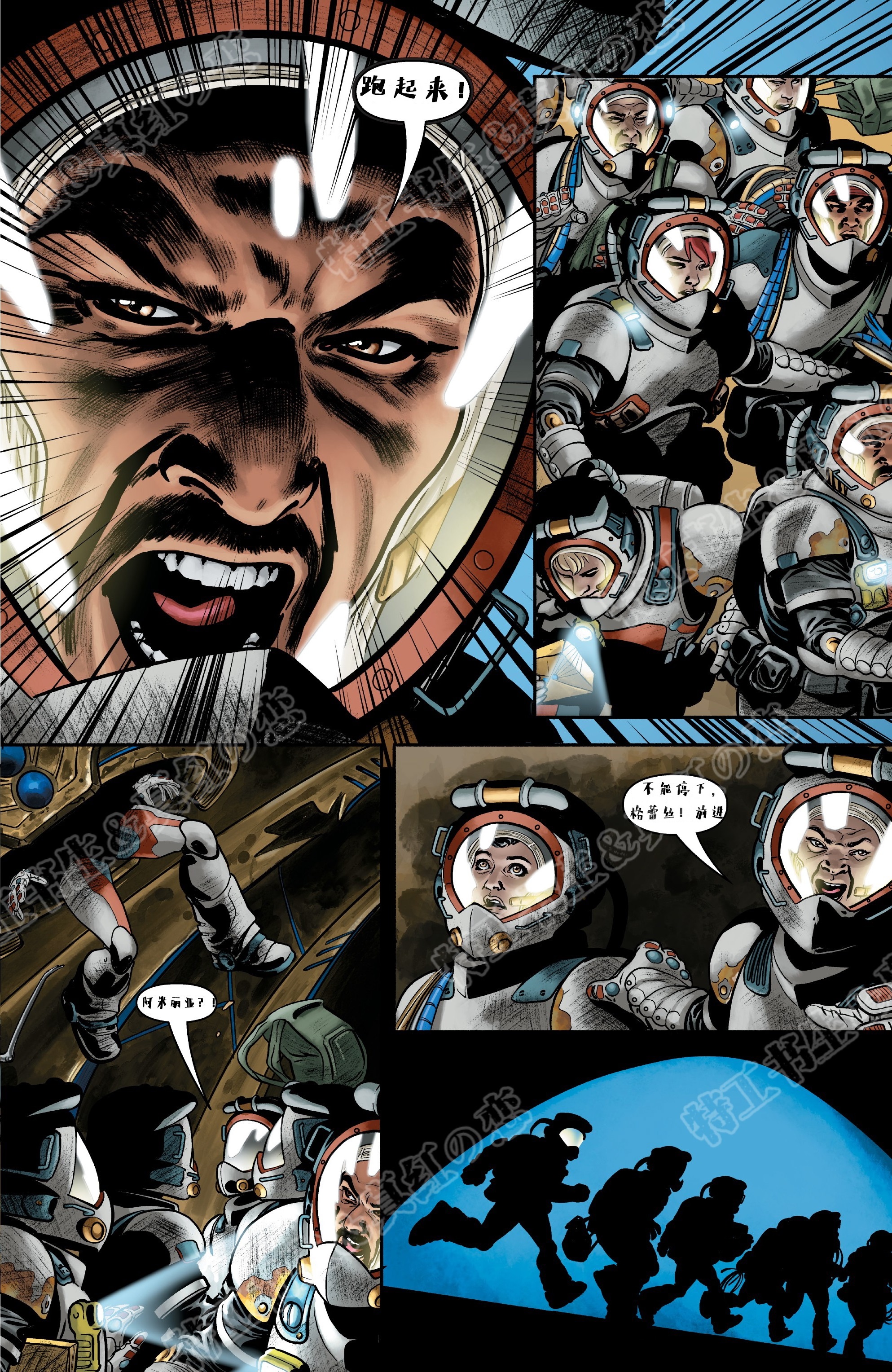 剧情讨论最新官方漫画星际争霸拾荒者第二话翻译