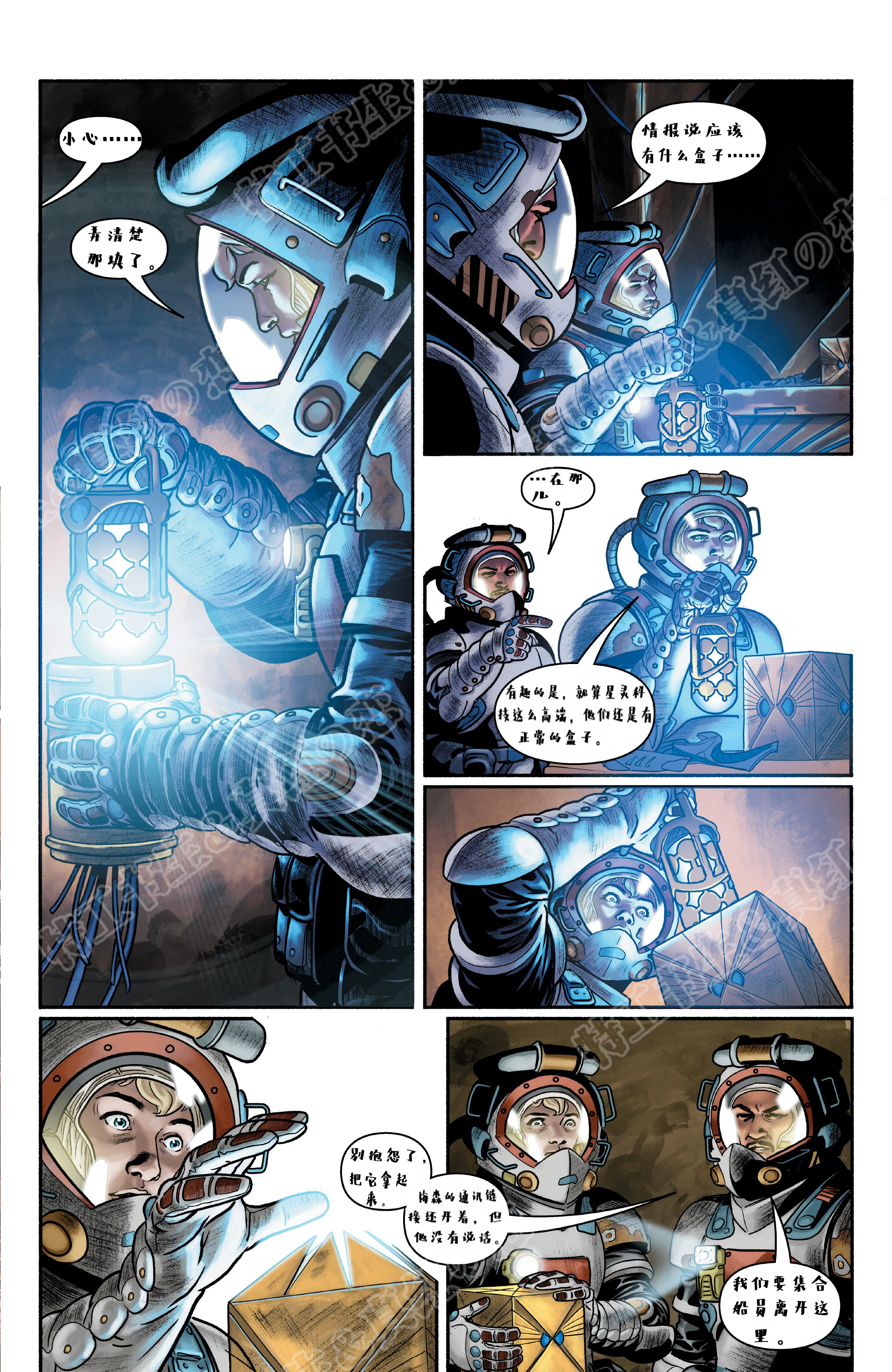 剧情讨论最新官方漫画星际争霸拾荒者第二话翻译