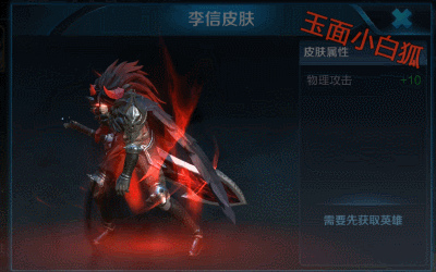 李信288模型转自玉面小白狐
