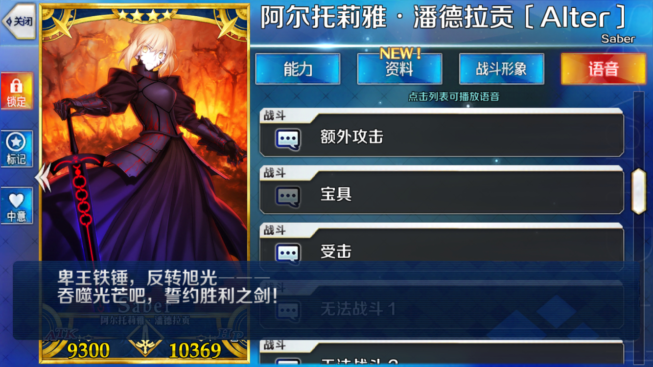 网页游戏综合讨论 fate/grand order [提问求助]请问什么是卑王伏提庚