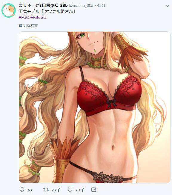 艺术审美ex是内衣大姐姐