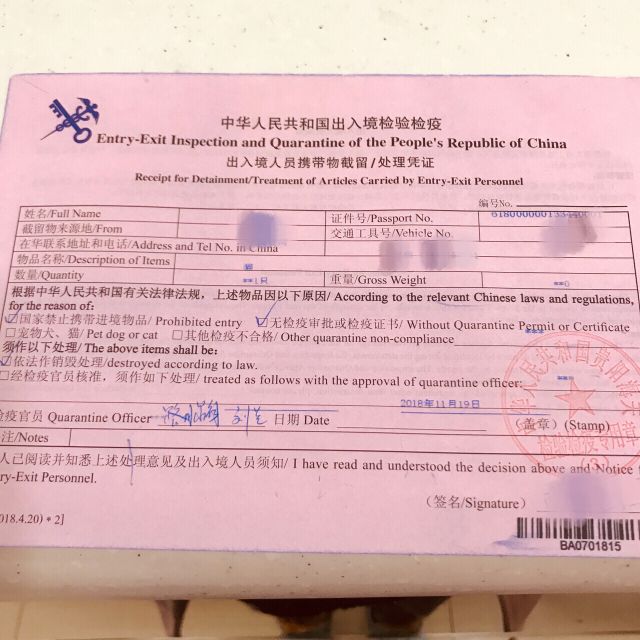 任務:大陸海關闖關完成 [1/1]取得:大陸出入境檢疫憑證 [1/1]