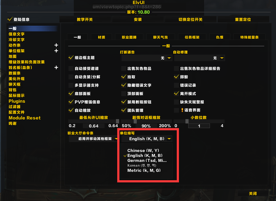 [好东西就要与你们分享] elvui更新 10.83版!