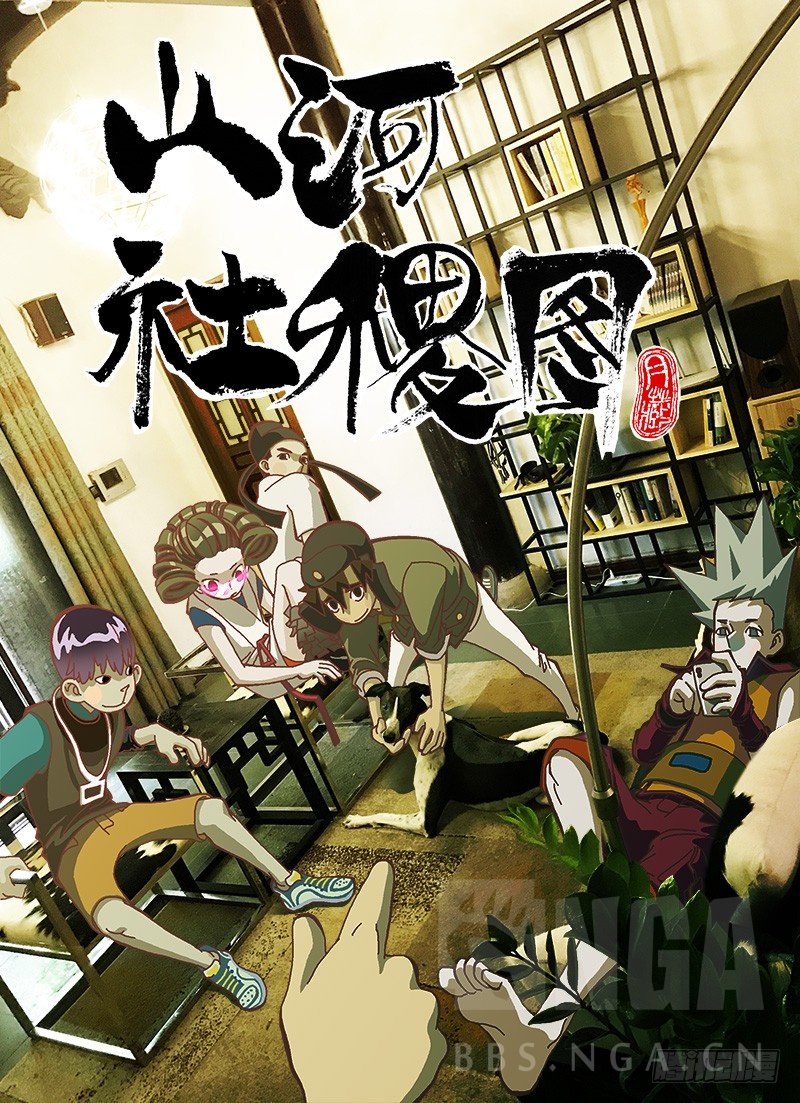 漫画讨论国漫山河社稷图有人看过吗