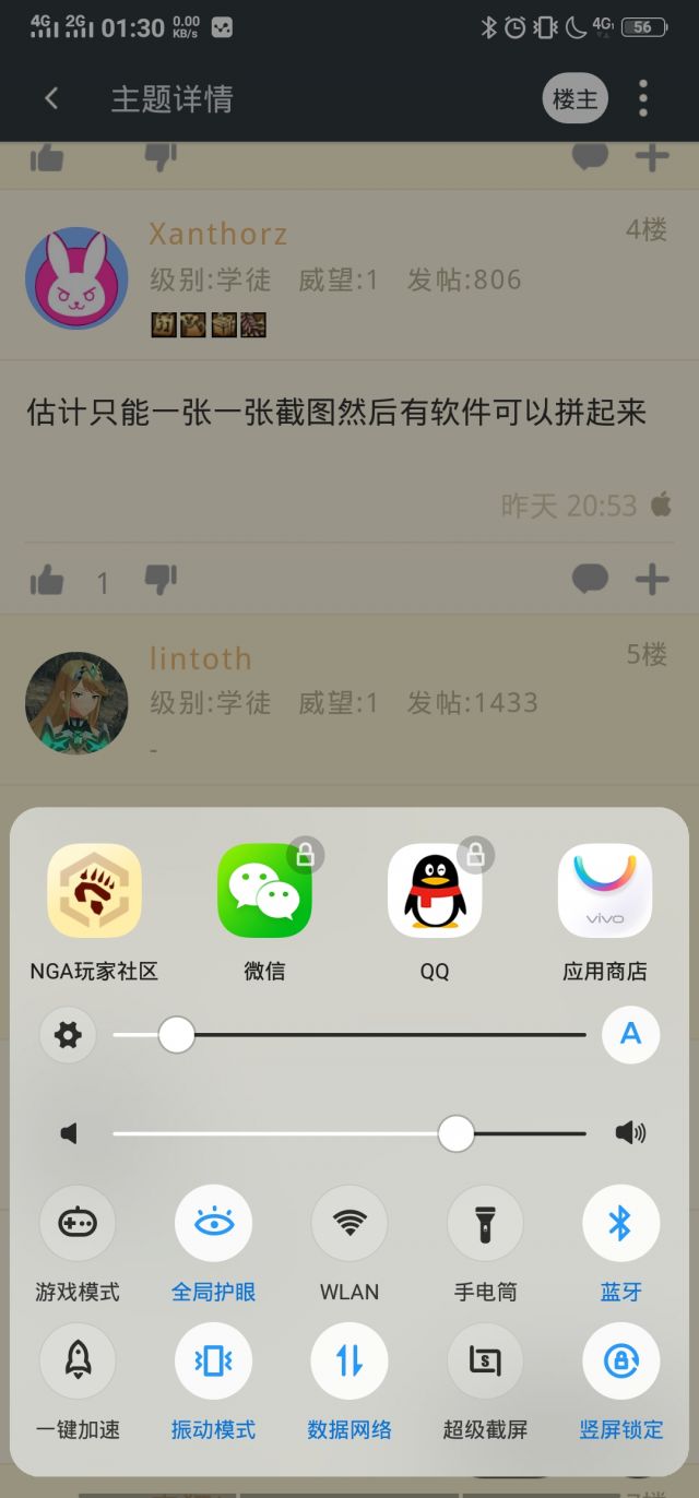 iphonexr微信怎么截长图