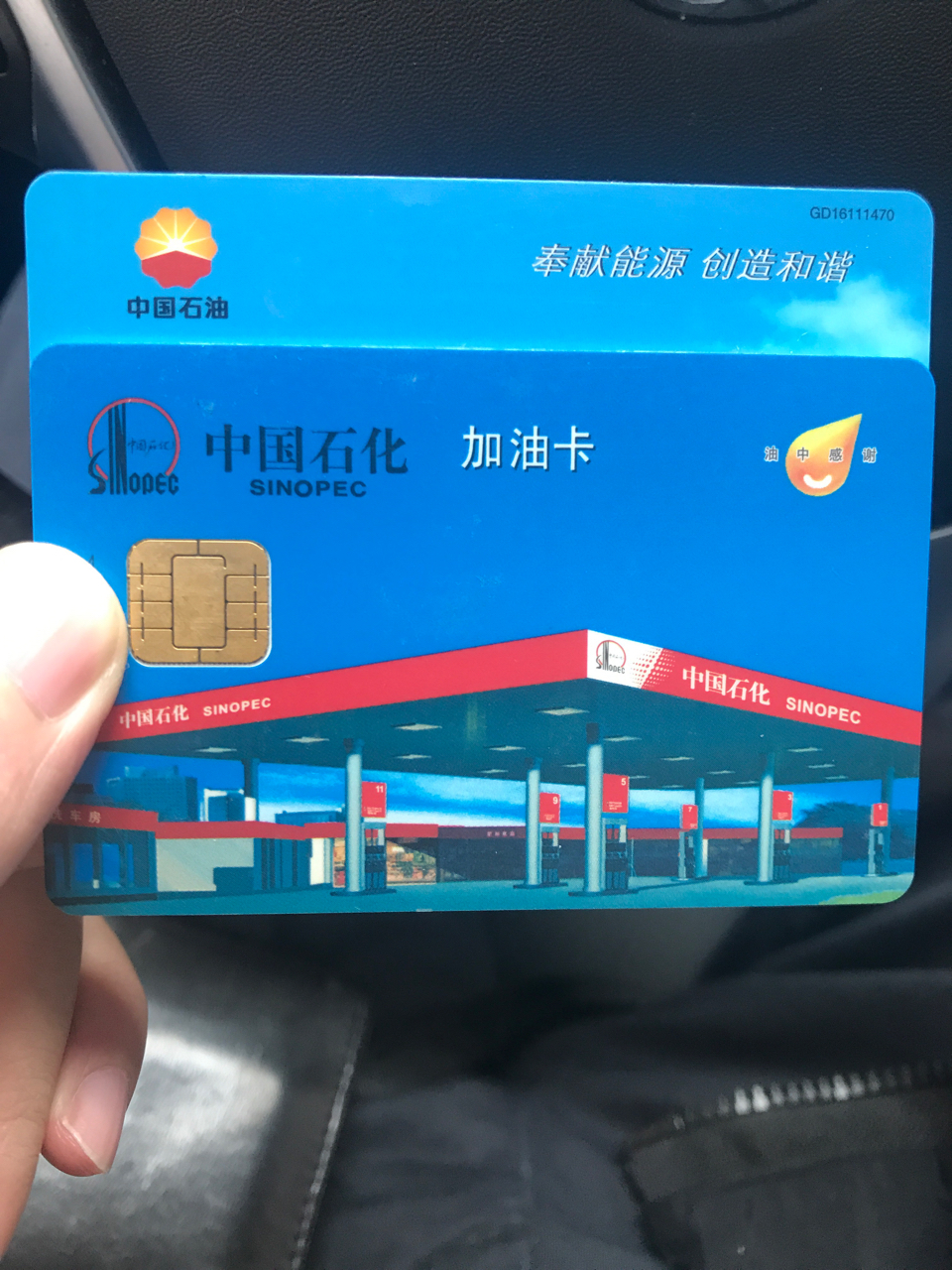 中石化的油卡有必要办吗?还是中石油好点.