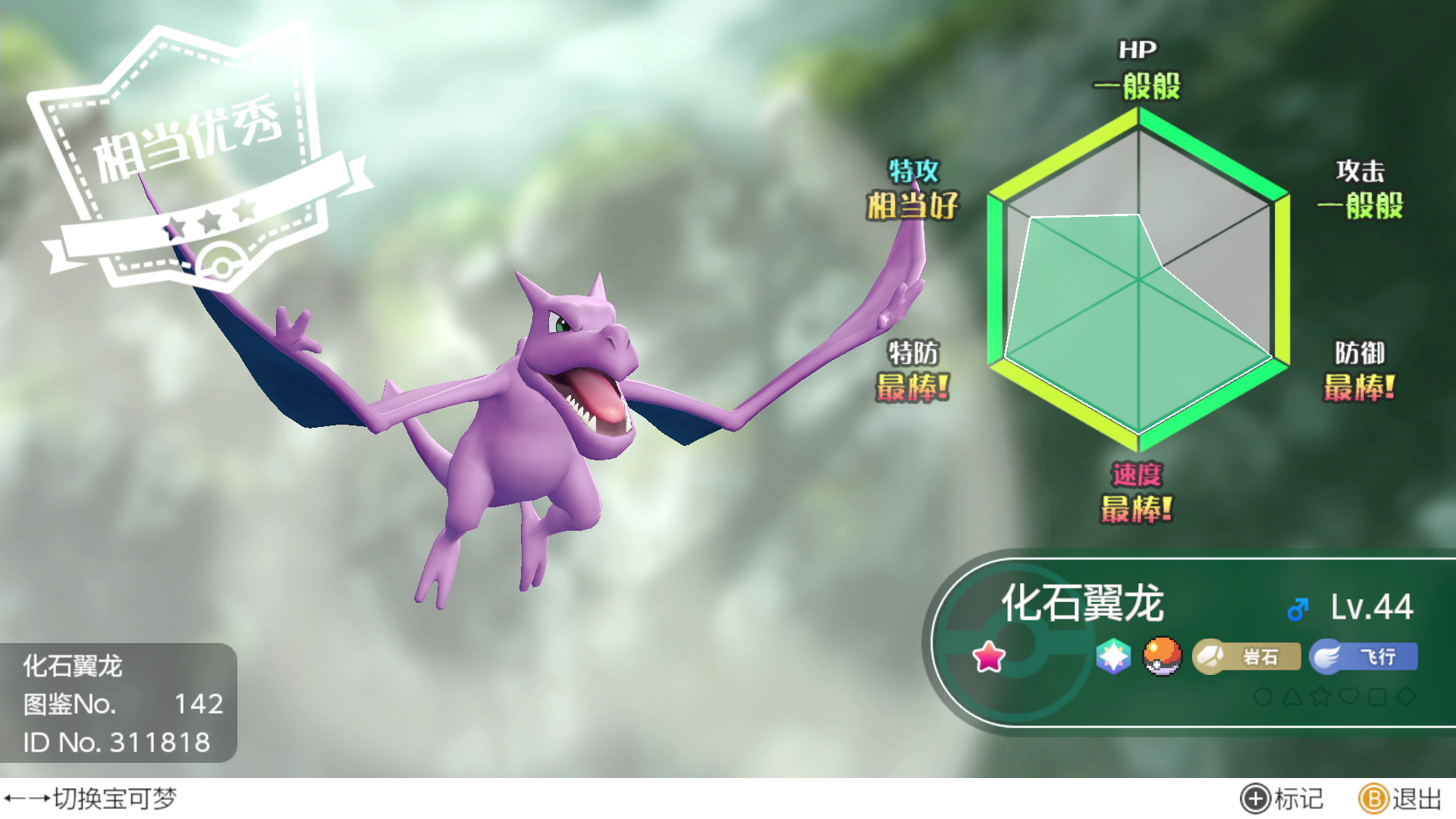 letsgo闪光化石翼龙将近sl了10小时你们闪光超梦花了多久