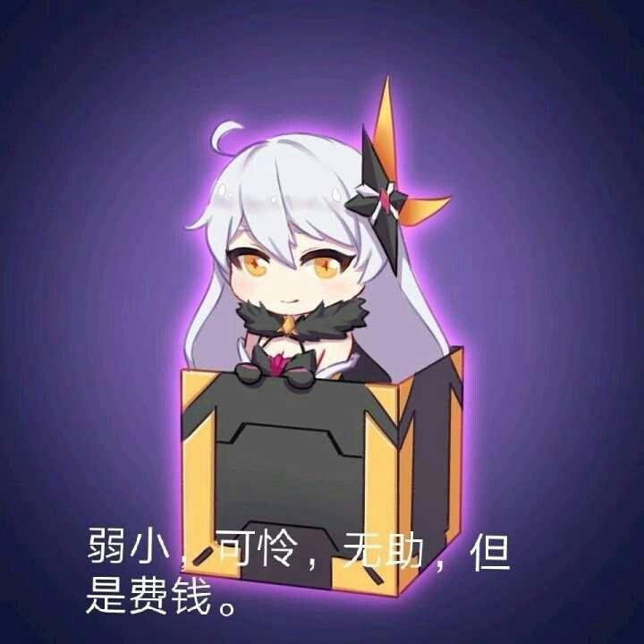 豹废了求一波崩3的沙雕图