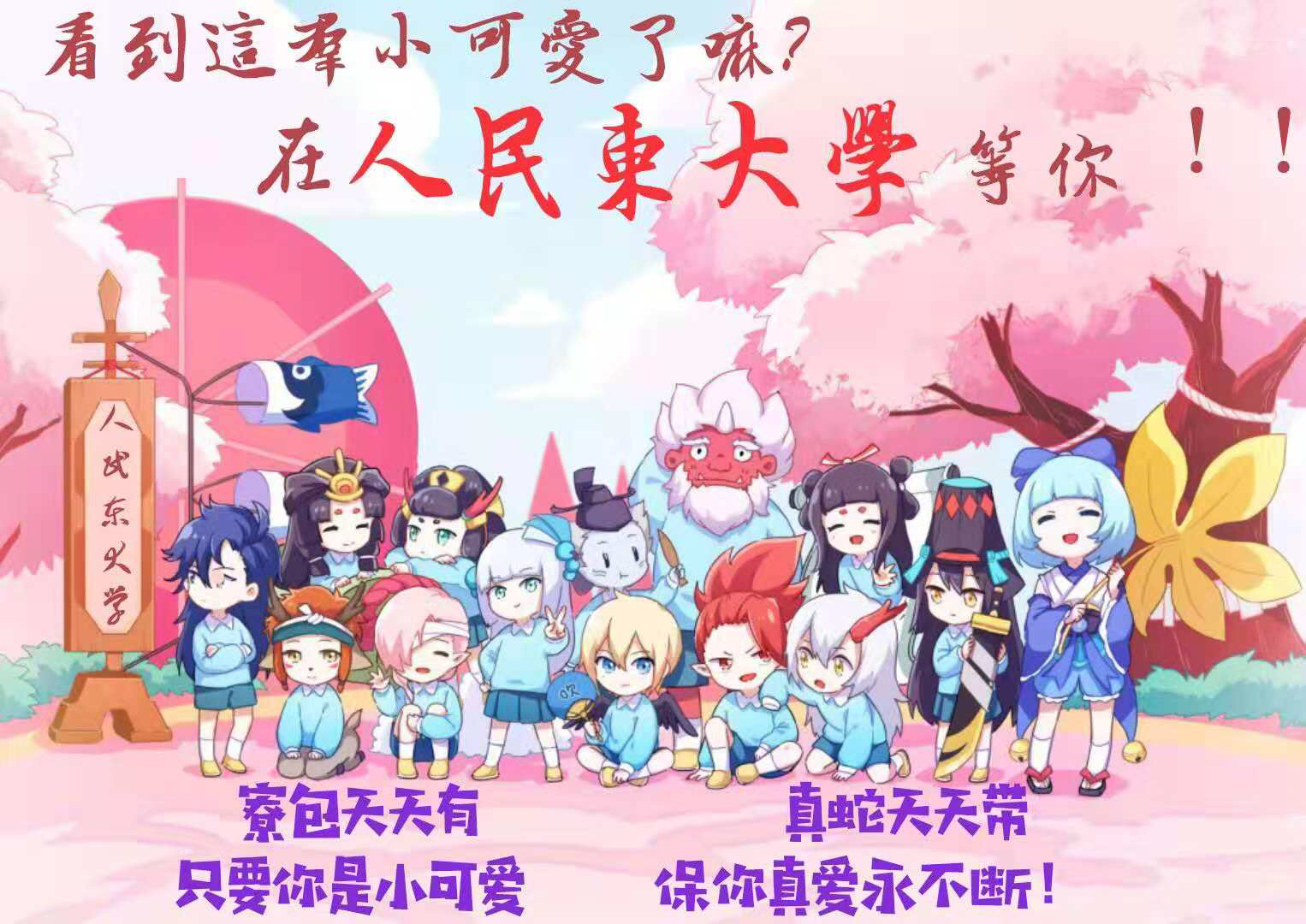 阴阳寮合并招募情比金坚同心一意相知相依8级顺位寮招新