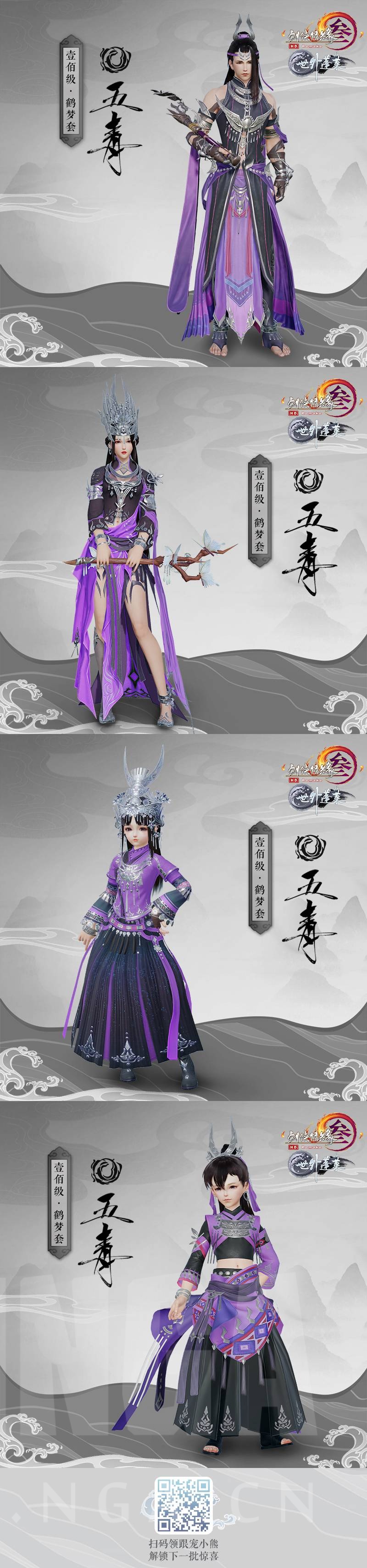 官方资讯换上新衣去蓬莱剑网3百级校服鹤梦套建模曝光