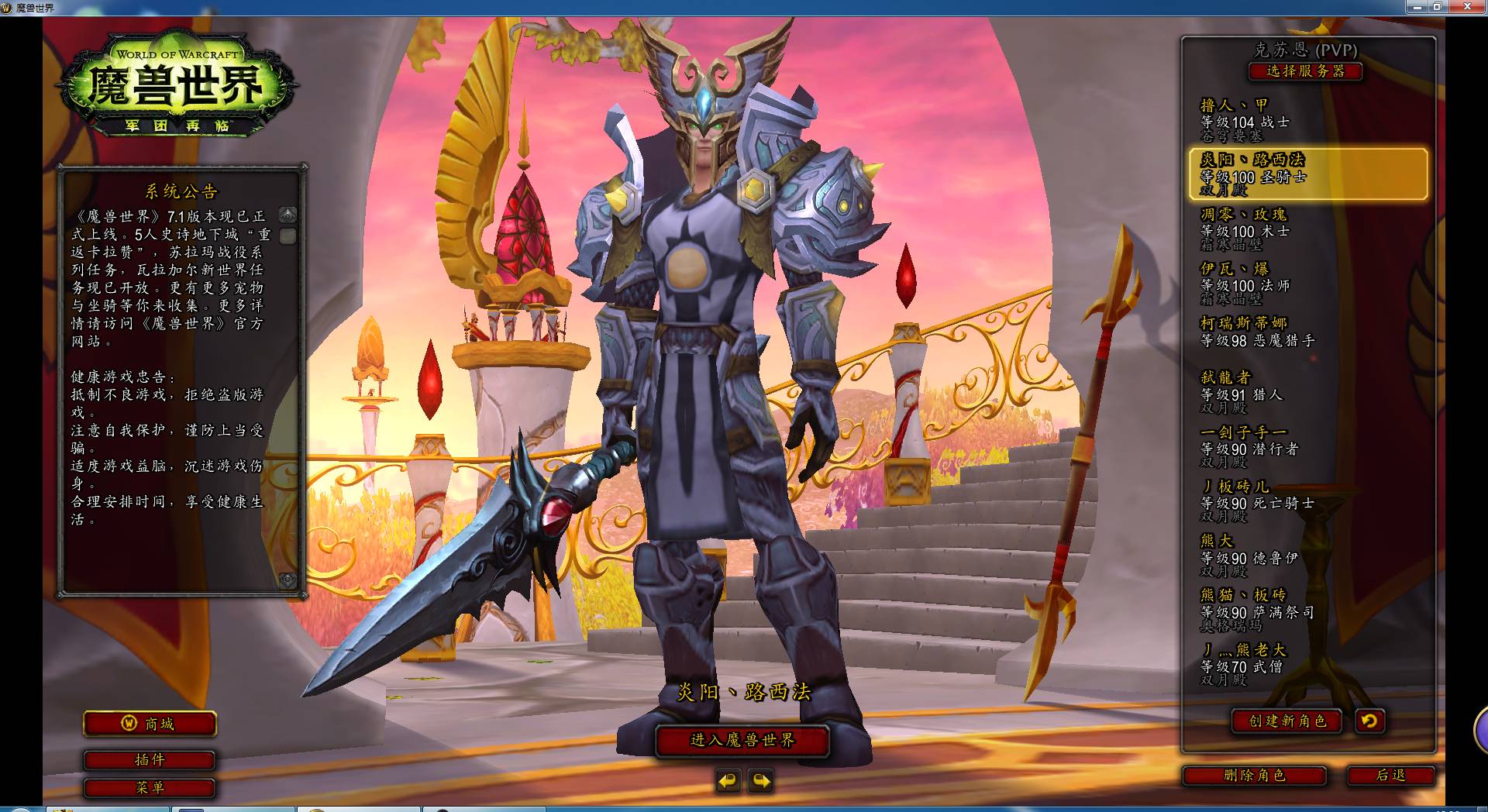 求一个匹配的肩膀,我骑士.