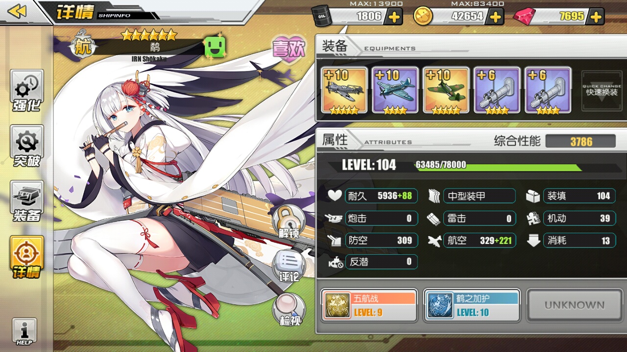 大佬们,求翔鹤在12-4练级的配装 , 碧蓝航线论坛 [f564] nga玩家社区