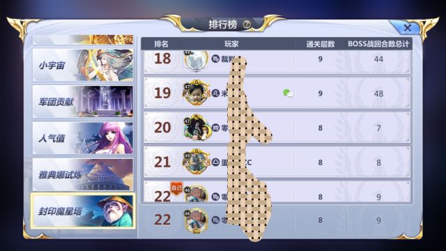 手机 网页游戏综合讨论 圣斗士星矢 各位见过的魔星塔