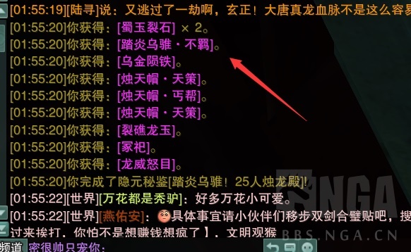 踏炎乌骓掉率是多少啊143次终于出了不羁