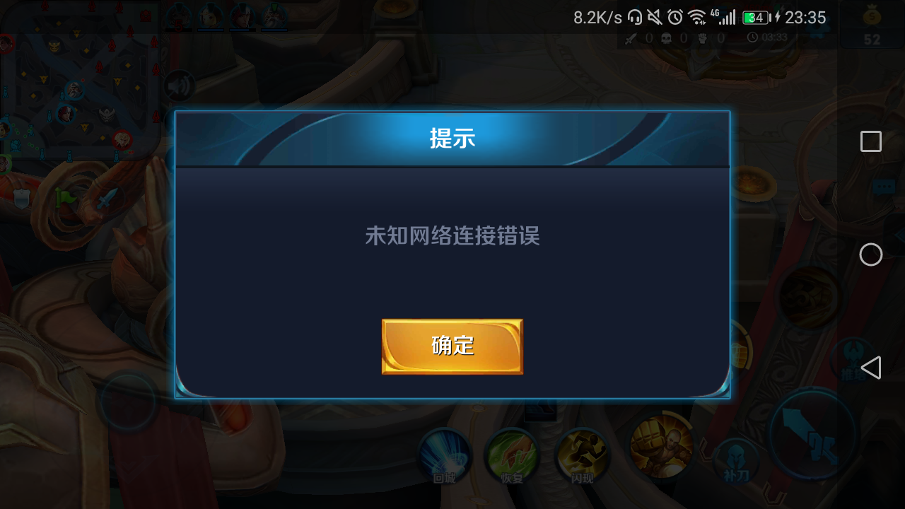 求助赏金模式频繁掉线