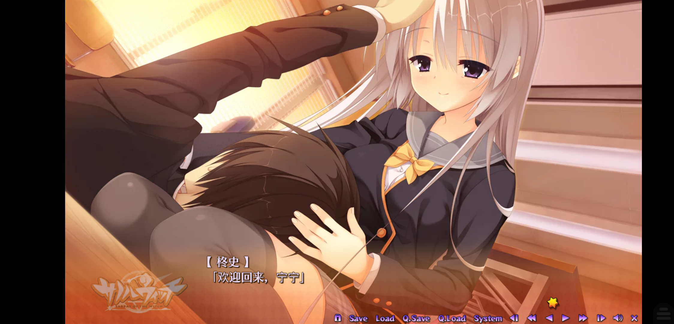 剧透讨论gal魔女的夜宴宁宁线二周目推完这微妙的ntr感是怎么回事更新