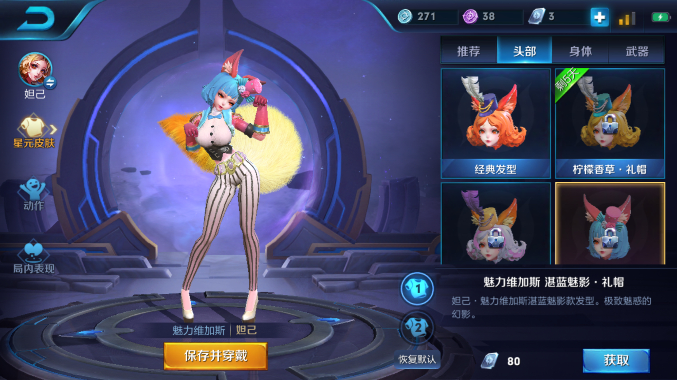 妲己这个大白兔