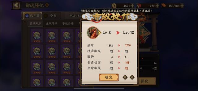 关于鬼切御魂选择(针女慌骷髅or铮)