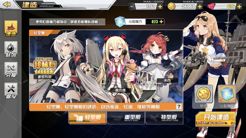 这点资源就要母猪冲锋感觉很慌… , 碧蓝航线论坛 [f564] nga玩家社区