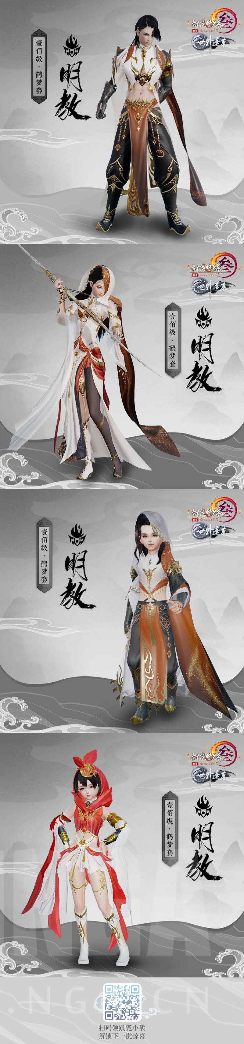 官方资讯匠心打造剑网3鹤梦套校服后七门派建模亮相