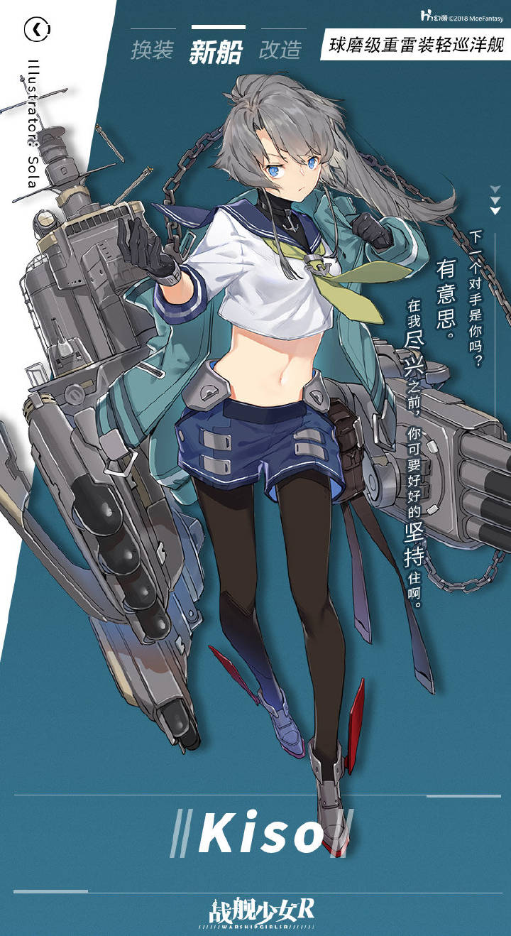 新船预告kiso球磨级重雷装轻巡洋舰